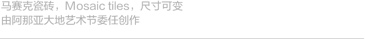 大地艺术节开幕|在阿那亚·金山岭,与艺术不期而遇 视频资讯 aranya 阿那亚 金山岭 艺术 山川 山谷 暑气 内心 世界 天光 云影 崇真艺客